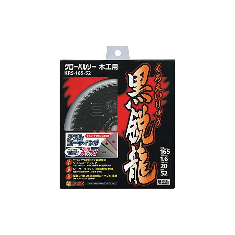 Motoyuki KRS16552 Global Saw Black Sharp Dragon for Woodworking