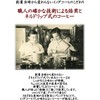 Key Coffee, Kyoto Inoda Coffee, Organic Coffee, Ancient Taste Blend,