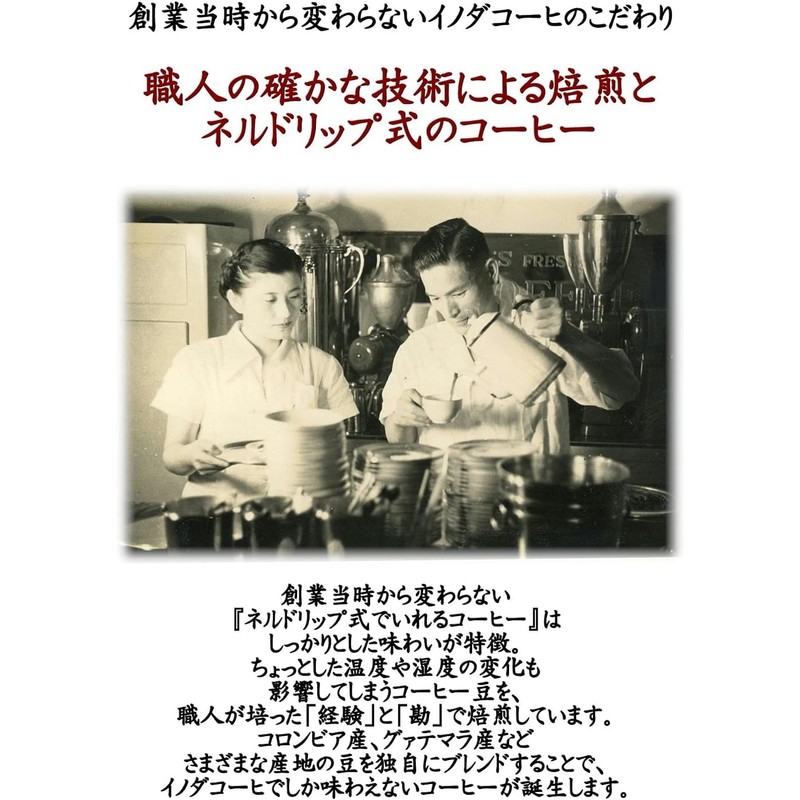 Key Coffee, Kyoto Inoda Coffee, Organic Coffee, Ancient Taste Blend,