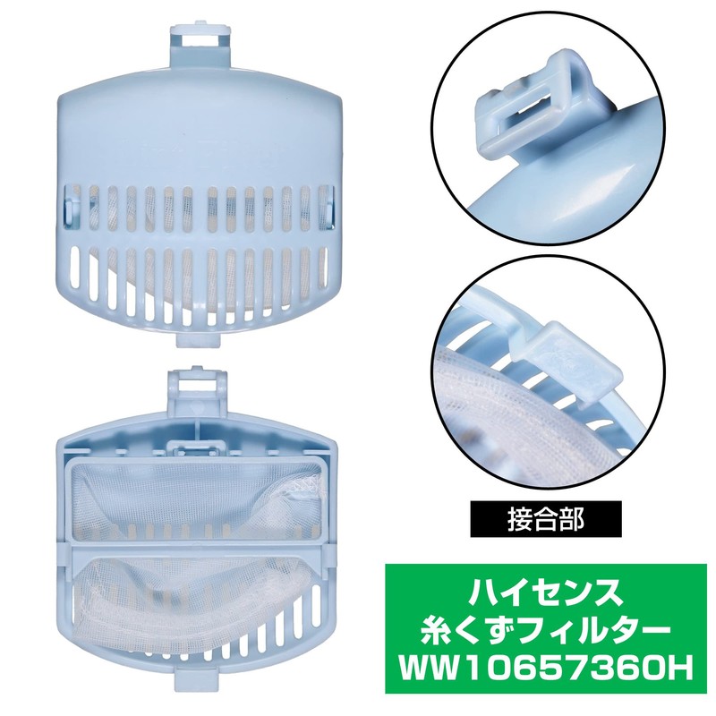 ELPA Washing Machine Lint Filter (LF-M03-2P) (Genuine Hisense / WW10657360)