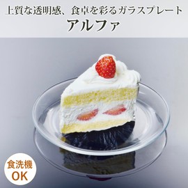 Toyo Sasaki Glass Medium Plate, Alpha Oval 15, Approx. 6.1 x 5.6 x 0.7 inches (15.5 x 14.3 x 1.7 cm), Made in Japan P-19311