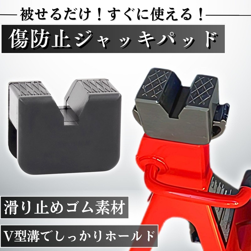 CHASO Jack Pad Jack Stand Rubber Cushion Rigid Rack Jack