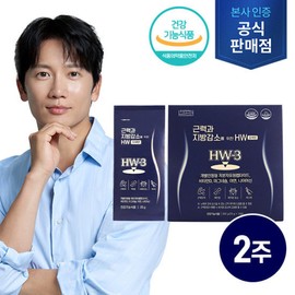 Juyoung NS 주영엔에스 단백질 저분자 유청펩타이드 HW-3 2주(14포) Juyoung NS Protein Low Molecular Whey Peptide HW-3 2 Weeks (14 Packs)