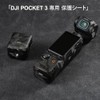 IMMOENUC Camera Skin Sticker Vinyl Material Full Body Coverage Protective