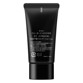 Kate Water in Oil BB Cream