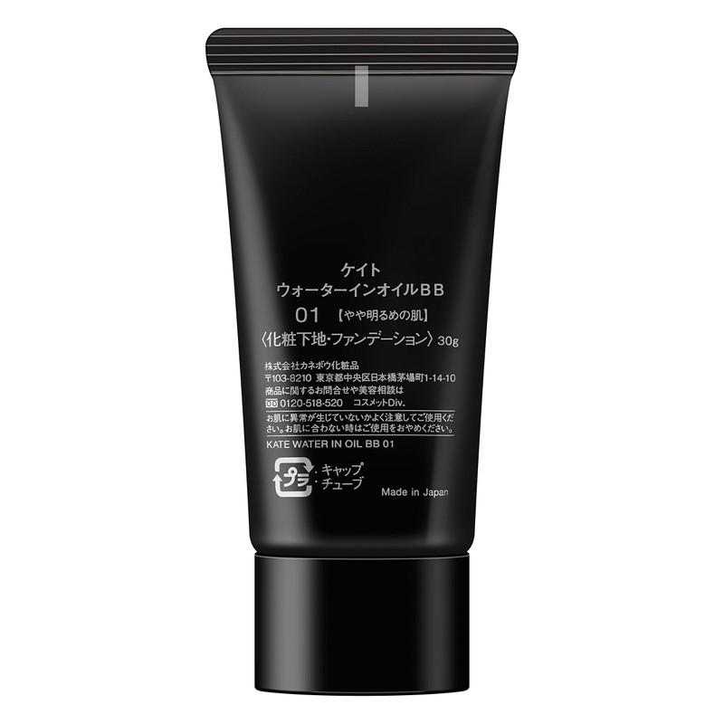 Kate Water in Oil BB Cream