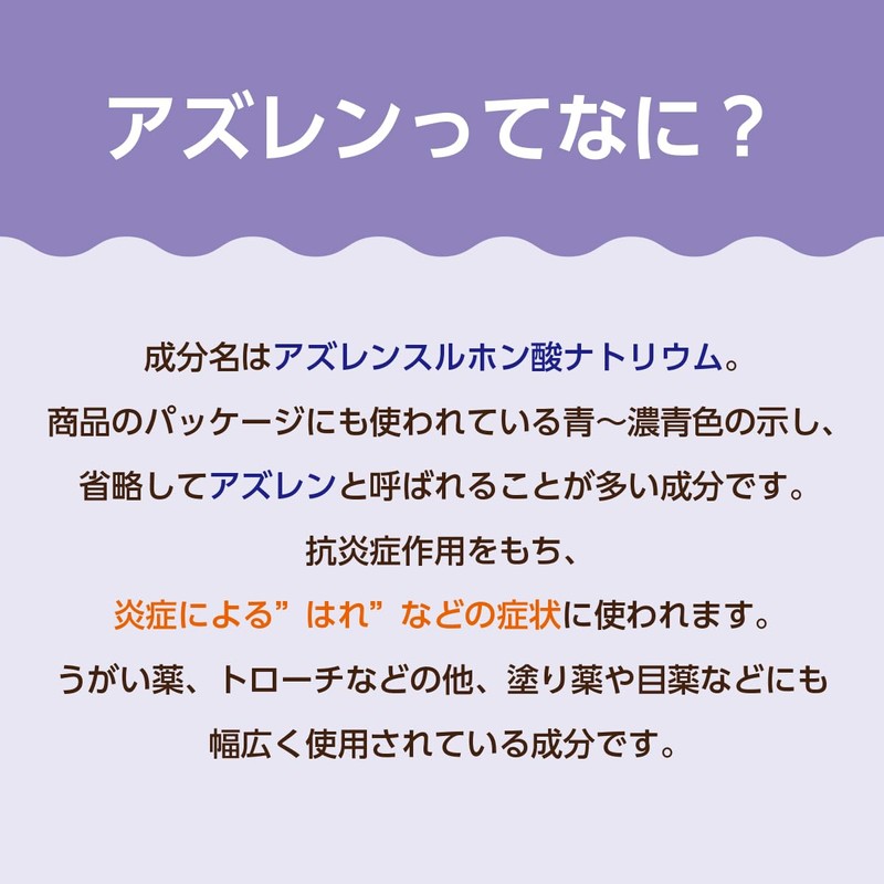 【第3類医薬品】健栄うがい薬アズレンCPC 120mL