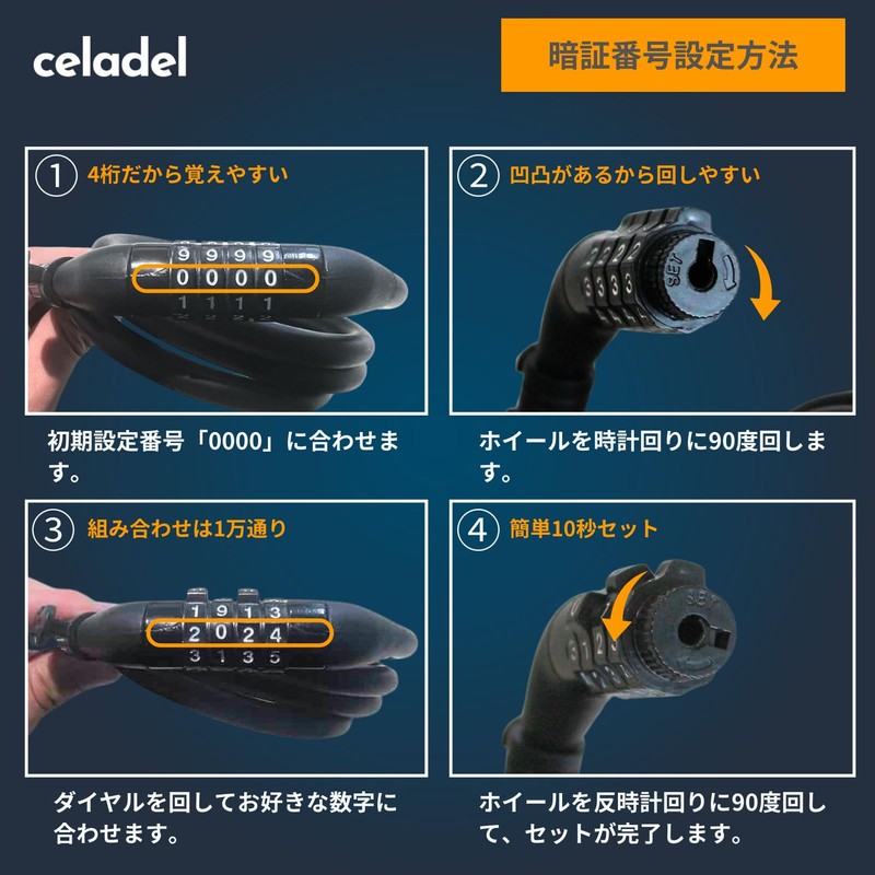 Celadel Bicycle Key, Lightweight, 6.5 oz (185 g), Compact, Anti-Theft,