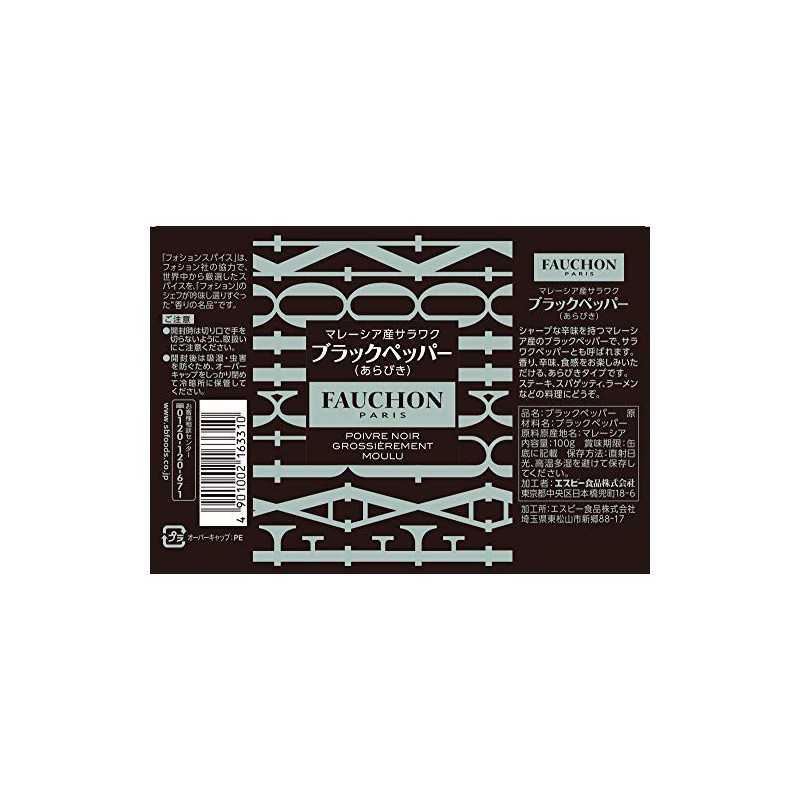 FAUCHON Spice Sarawak Black Pepper Crabs, 3.5 oz (100 g)