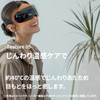 ドクターエア 3Dアイマジックタッピング REM-05 ブラック 本体＋延長保証4年セット ／ 目元ケア ヒーター 充電式 花粉による目元ケア