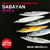 Guide Service Seven SABAYAN 7.1 oz (200 g) #04GRGD Green