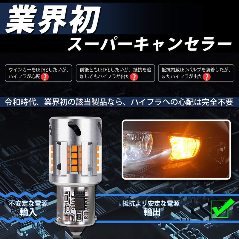 OPPLIGHT S25 Different Pin Angle LED Turn Signal, HyperFlash Protection,