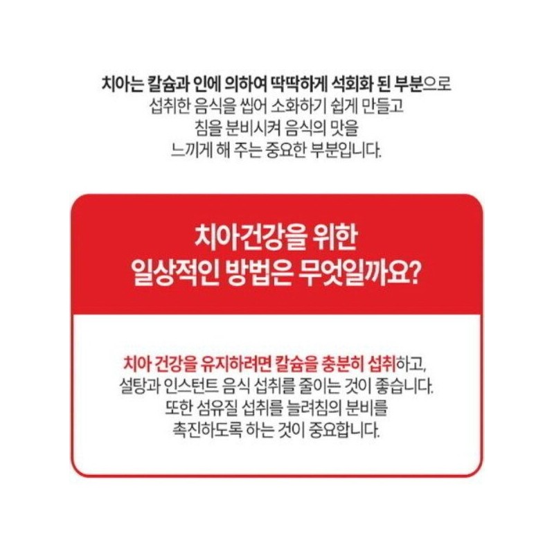 Daewoong BioScience 인사덴탈 프로폴리스 해조칼슘 생선콜라겐 치아 뼈건강 항산화작용 90정
