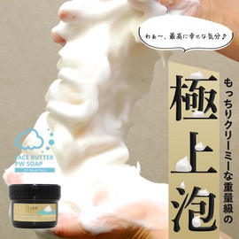Face Butter Raw Face PW Soap