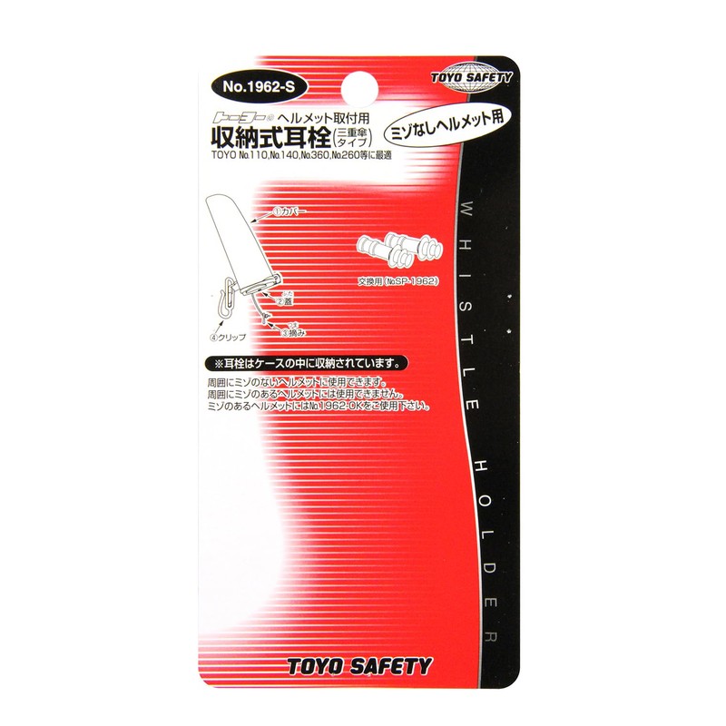 Retractable Ear Plugs Triple Umbrella Type No. 1962-S