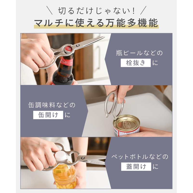 CICADA Kitchen Scissors with Case, Lightweight, Disassembly, Stainless Steel, Dishwasher