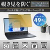 14 Inch 16:9 Magnetic Computer Filter Peeping Prevention Filter, Gold