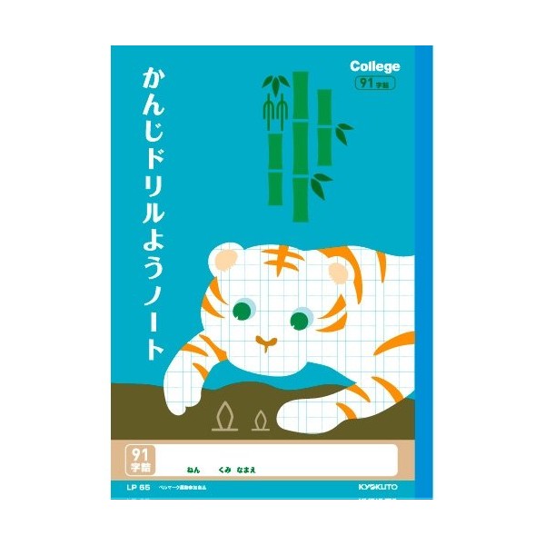 Kyokuto College Animal Study Book Drill Notebook, 91 Letter Lp65, Set of 2