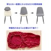 pkpohs Chair Cover, Shell Chair Cover, Washable, Rubber, Backrest, Stretchable