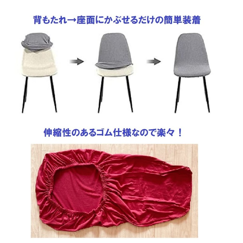 pkpohs Chair Cover, Shell Chair Cover, Washable, Rubber, Backrest, Stretchable