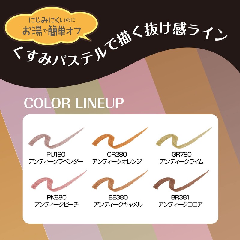 Visee PK880 Liche Antique Pastel Liner Antique Peach Liquid Eyeliner