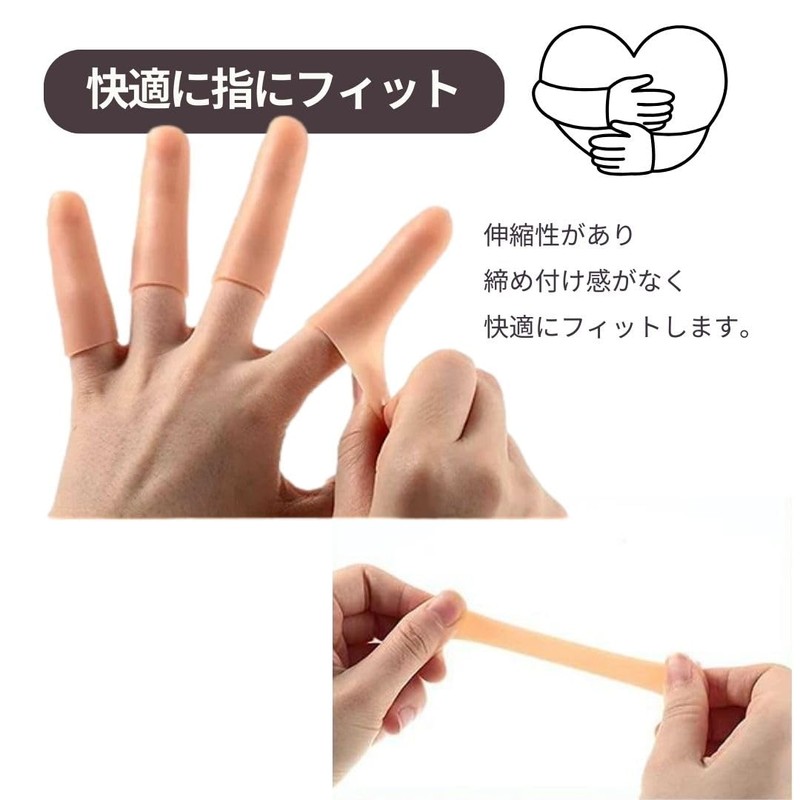 Copeflap 指サポーター 指サック 指先 シリコン 保護キャップ プロテクター 20個セット (肌色)