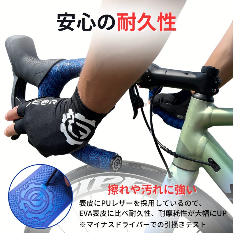 Gear Toru Bar Tape, Road Bike, Highly Motivating, Thick, EVA