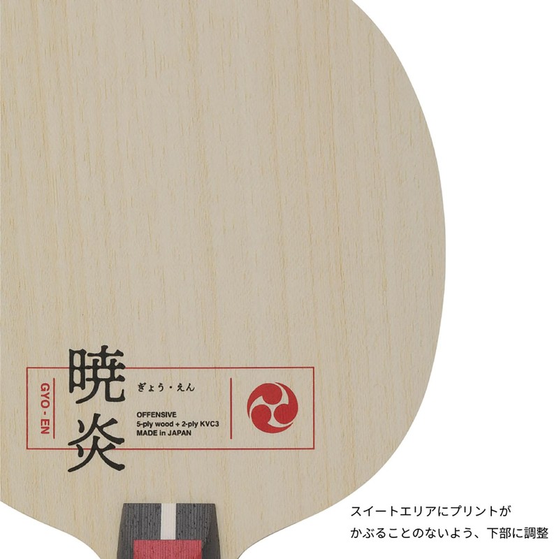 Nittaku NC0225 Table Tennis Racket, Pen Holder, For Attacks, Color