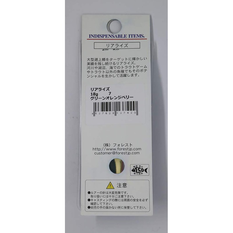 Forest 2019 Spoon, Realized, New Color, 0.6 oz (18 g)