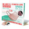 JCE 30 Masks Individually Packaged. Ear strings are made of