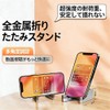 QENLKIX V-Shaped Aluminum Smartphone Stand, 2.1 oz (60 g), Lightweight,