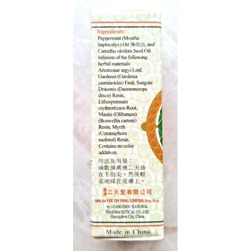 BUDDHA BRAND 6 PCS, YEE TIN TONG OIL SKIN CARE