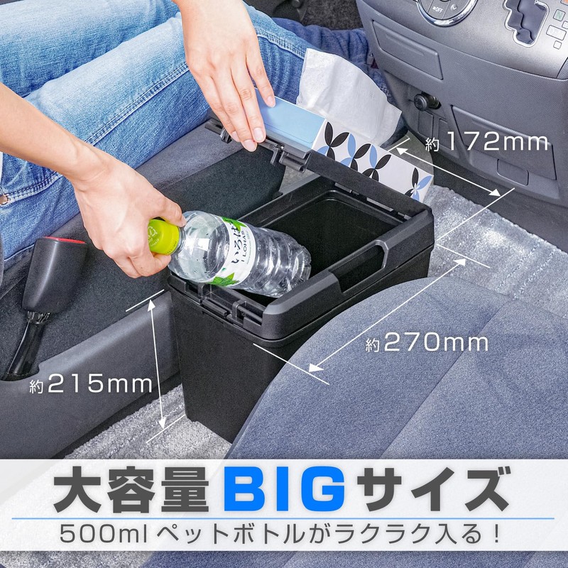 SEIWA Car Trash Dust Box, blk