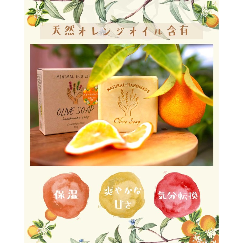 Olive from Hokkaido, No Additives, Face Wash, Full Body, Sensitive