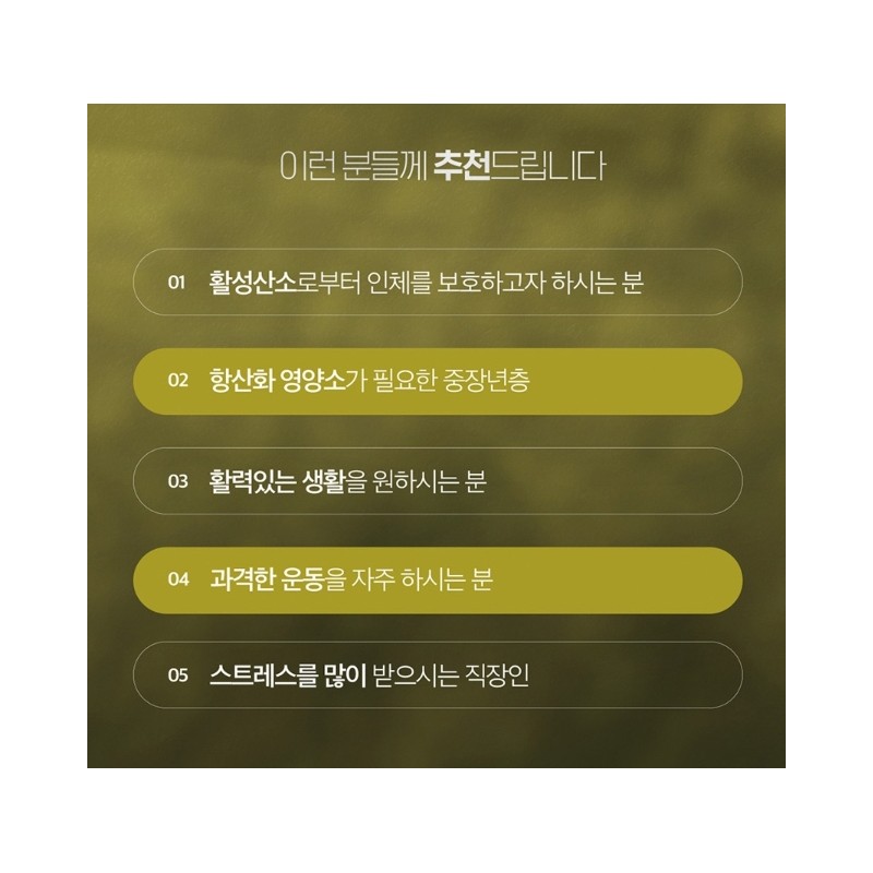 Vitamin E efficacy nutritional supplement antioxidant 3 months / 비타민E