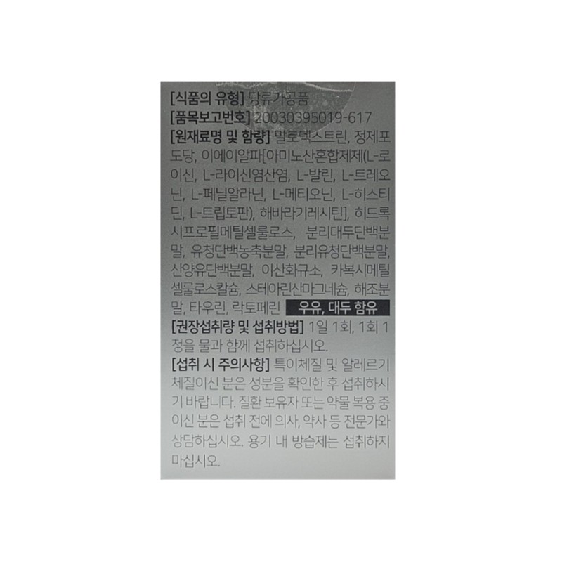 Newty365 NewT365 NewTM Leucine Essential Amino Acid Exercise Protein 1000mg