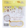 Tired Granules Hot Eye Mask, Unscented, Pack of 5