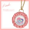 cocomam Maternity Rosette, Fluffy Key Chain, For All To Be