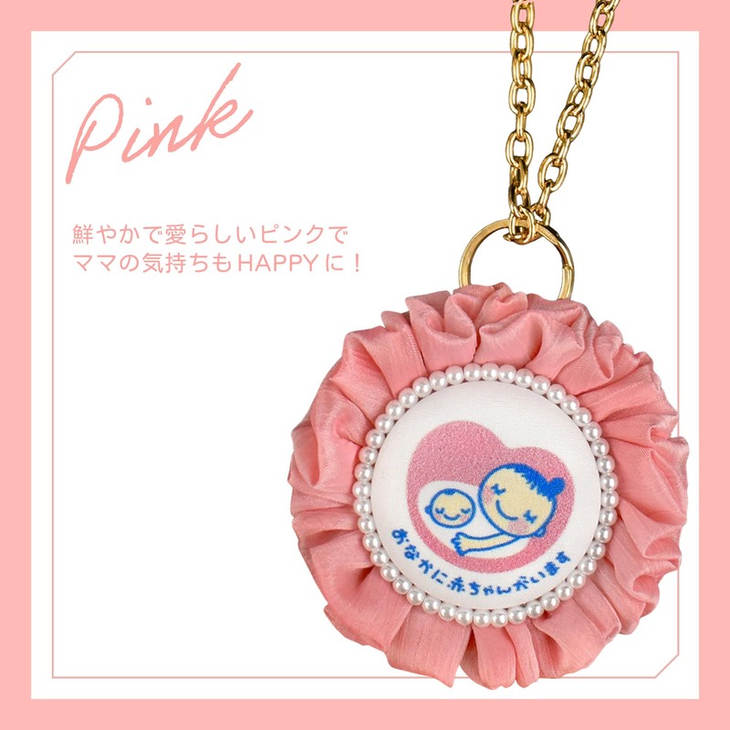 cocomam Maternity Rosette, Fluffy Key Chain, For All To Be