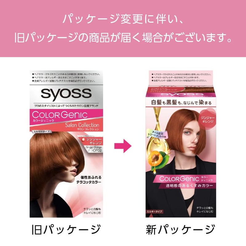 Syos Color Genic, Milky Hair Color OP02, Ginger Orange 2P