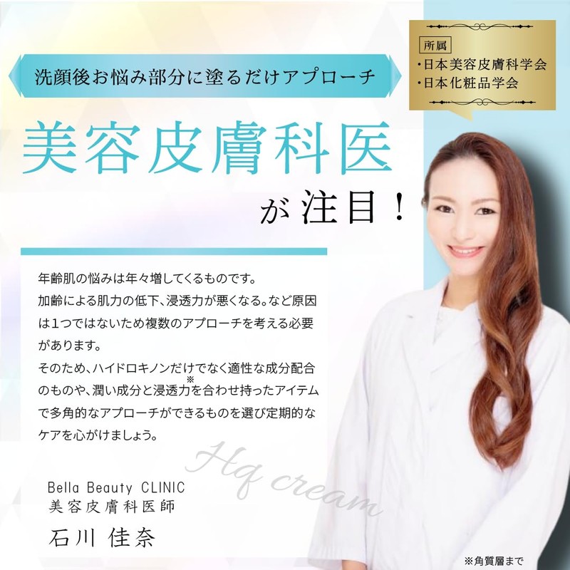 Kayute HQ Crysta Pure Hydroquinone Cream 5.1% Retinol Cicatricial Ceramide