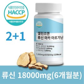UnKnown Leucine Maca Arginine 18000mg 180 tablets (6 month supply) / 류신 마카 아르기닌 18000mg 180정 (6개월분)