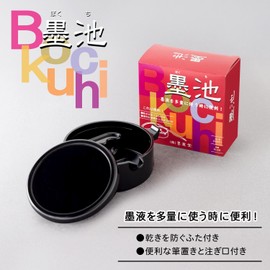 Sumondo 26501 Sumikai Plastic N-60 Black