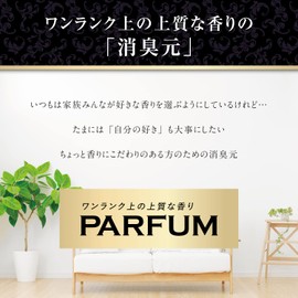 トイレの消臭元 パルファム ブラン 消臭芳香剤 トイレ用 置き型 400ml