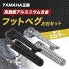 nanomaru YZF R1 R6 Motorcycle Aluminum Foot Peg Pedal Foot