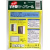 Tsuchiya No. 15090 Wide Gap Mohair Seal, Gray, Width 0.6
