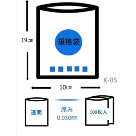 Japax LD Standard Bag No. 5 Thickness 0.01 inches (0.030 mm), Transparent, K-05, Width 3.9 x Height 7.5 inches (100 x 190 mm)