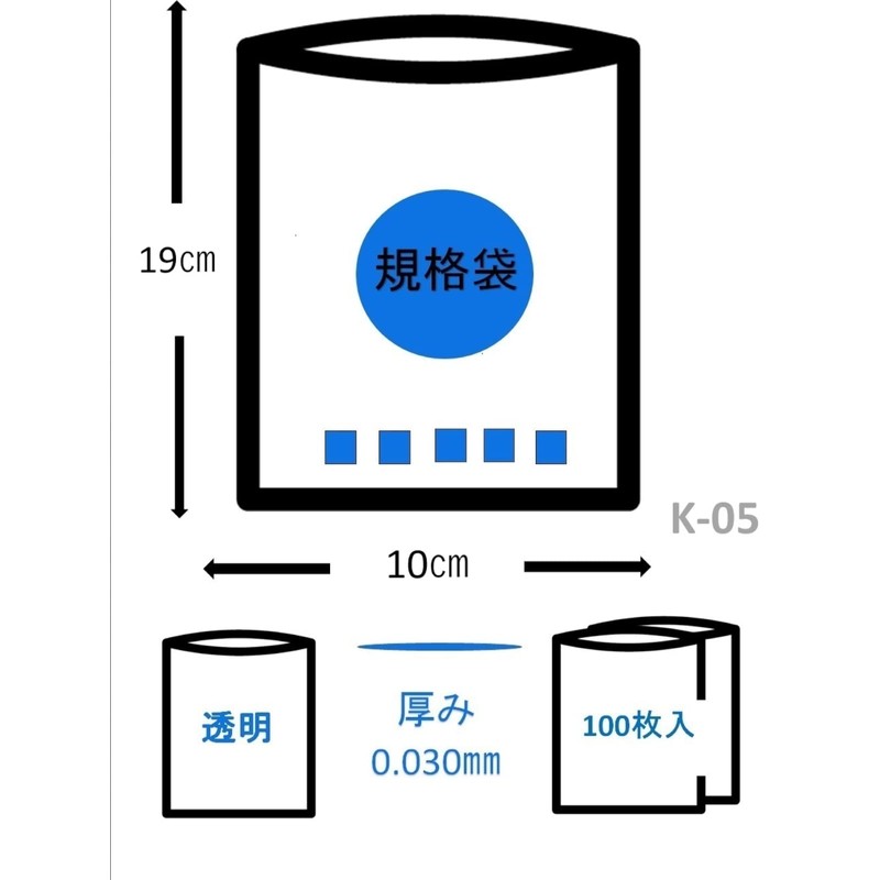 Japax LD Standard Bag No. 5 Thickness 0.01 inches (0.030