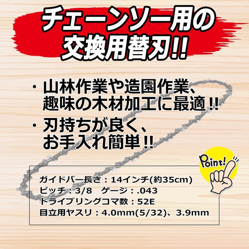 SK11 Oregon Chainsaw Replacement Blade #23 90PX-52E