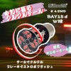 MiHaruTsu Kurukuru Tail Yankee Tail Rotary Tail Flashing Brake Valve